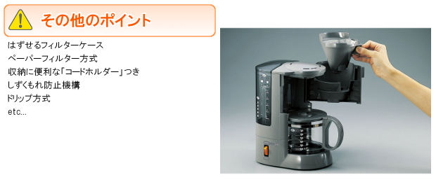 【販売終了】【象印】コーヒーメーカー 珈琲通 EC-AJ60-XJ ステンレスブラウン