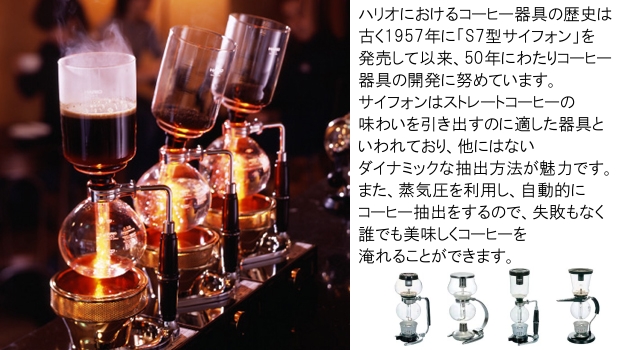 【販売終了】【hario/ハリオ】コーヒーサイフォン テクニカ TCA-2
