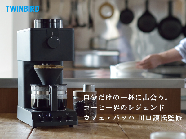 新品未開封　TWINBIRD 全自動コーヒーメーカーCM-D457B BLACK