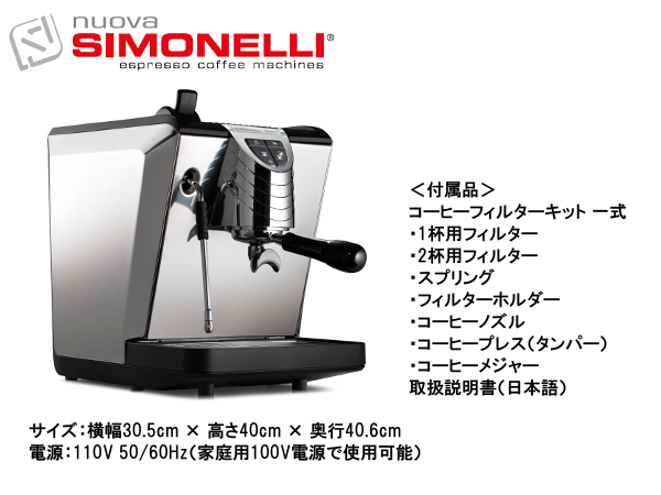 シモネリ オスカー2 エスプレッソマシン コーヒーメーカー | www 