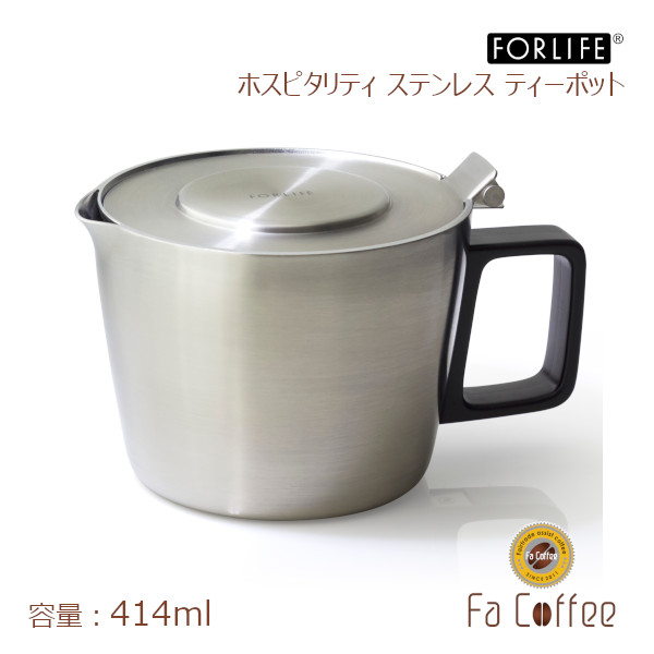 【FORLIFE】 ホスピタリティ ステンレス ティーポット 601-SLS